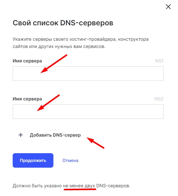 Изменение DNS домена Reg.ru